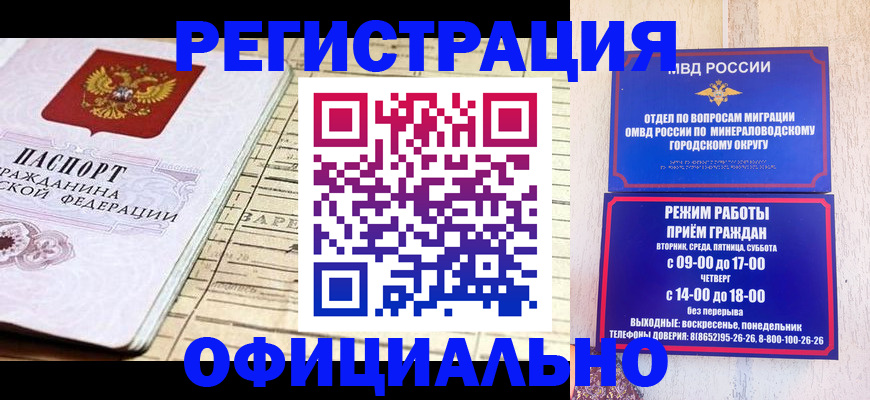 временная регистрация поиск в Междуреченске